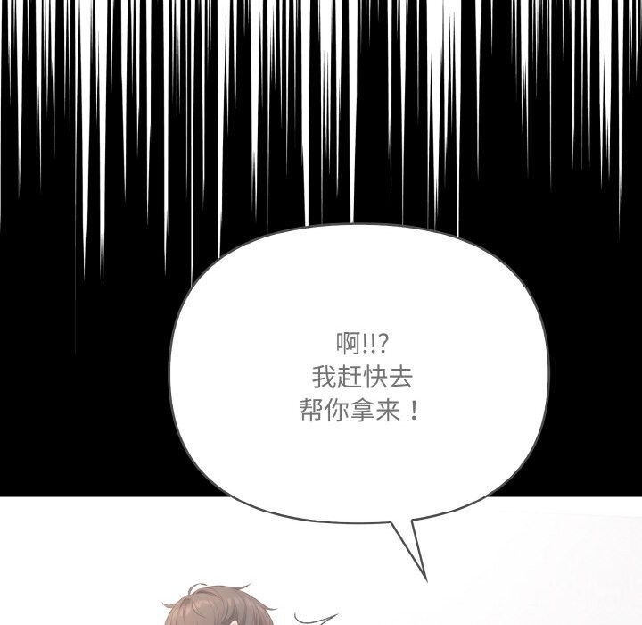20P - 爱上按摩师