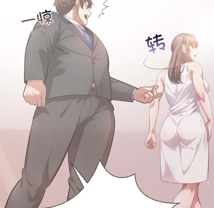 21P - 爱上按摩师