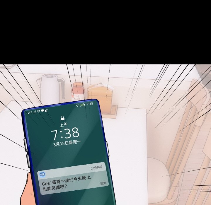 28P - 爱上按摩师