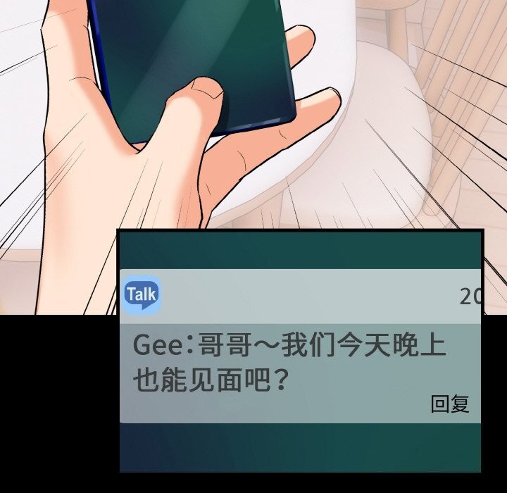 29P - 爱上按摩师