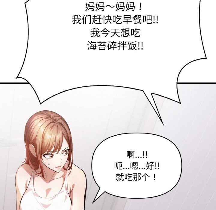 36P - 爱上按摩师