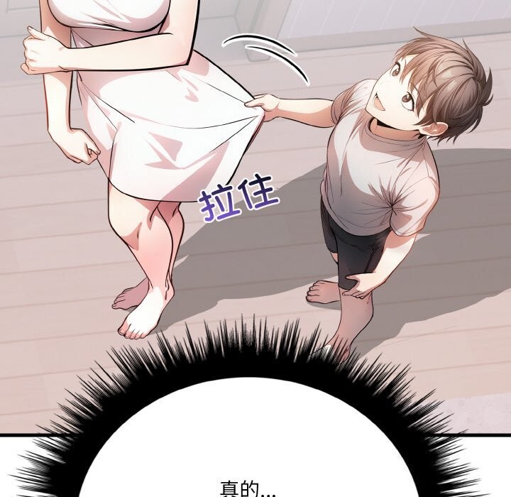37P - 爱上按摩师