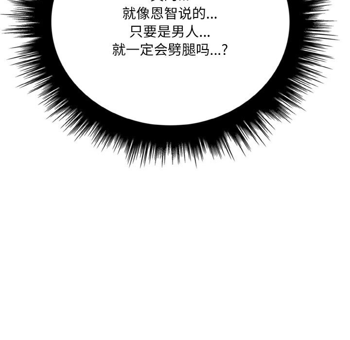 38P - 爱上按摩师