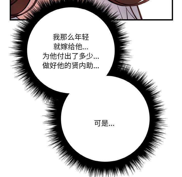 56P - 爱上按摩师