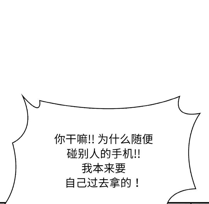 5P - 爱上按摩师