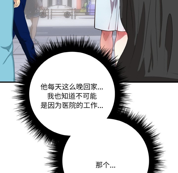 60P - 爱上按摩师