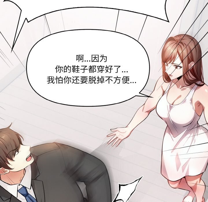 6P - 爱上按摩师