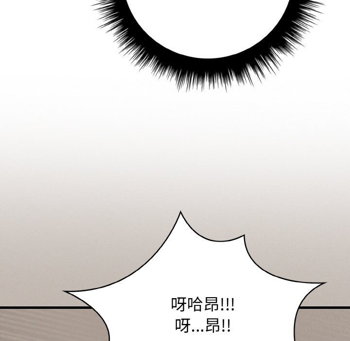 61P - 爱上按摩师