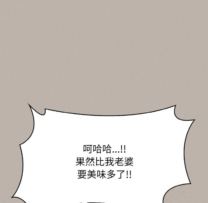69P - 爱上按摩师