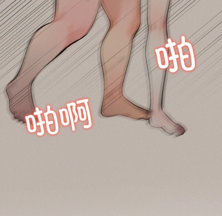 71P - 爱上按摩师