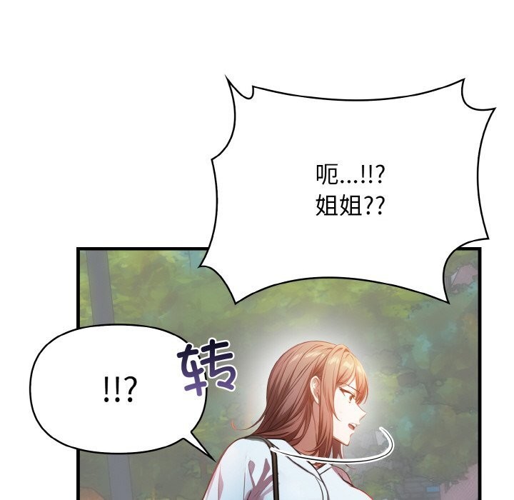75P - 爱上按摩师