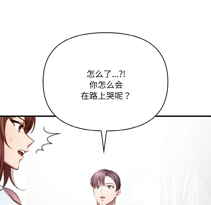 78P - 爱上按摩师