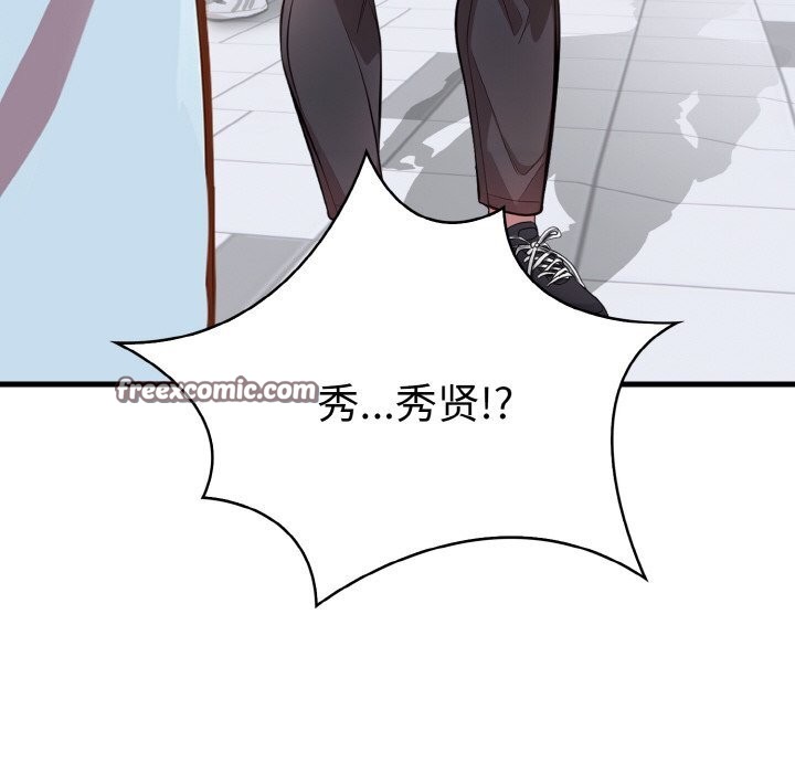 80P - 爱上按摩师