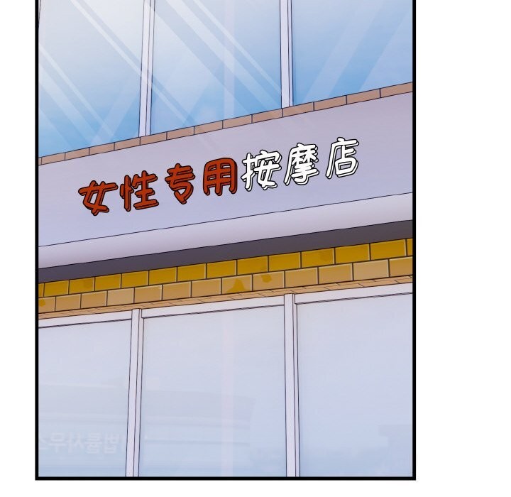 87P - 爱上按摩师