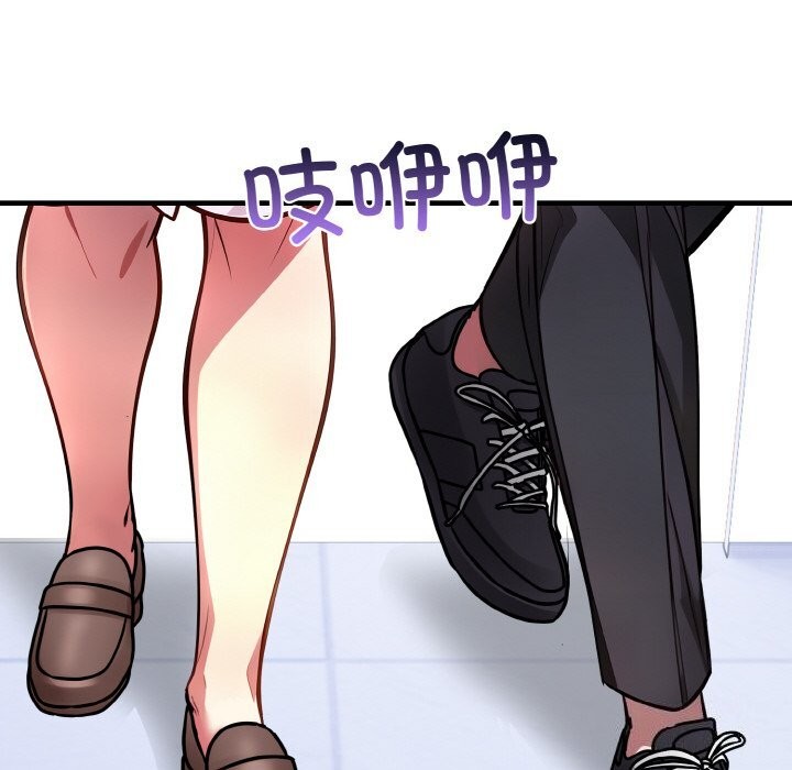 89P - 爱上按摩师