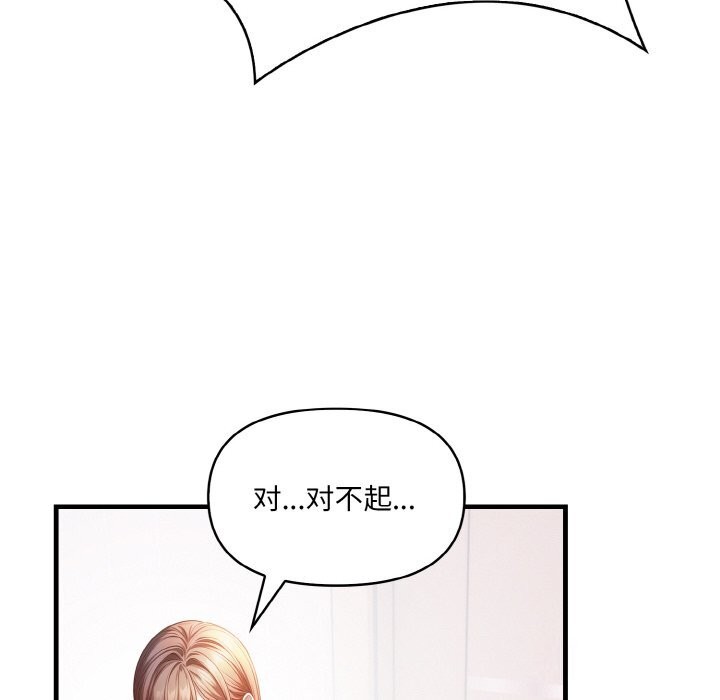 8P - 爱上按摩师