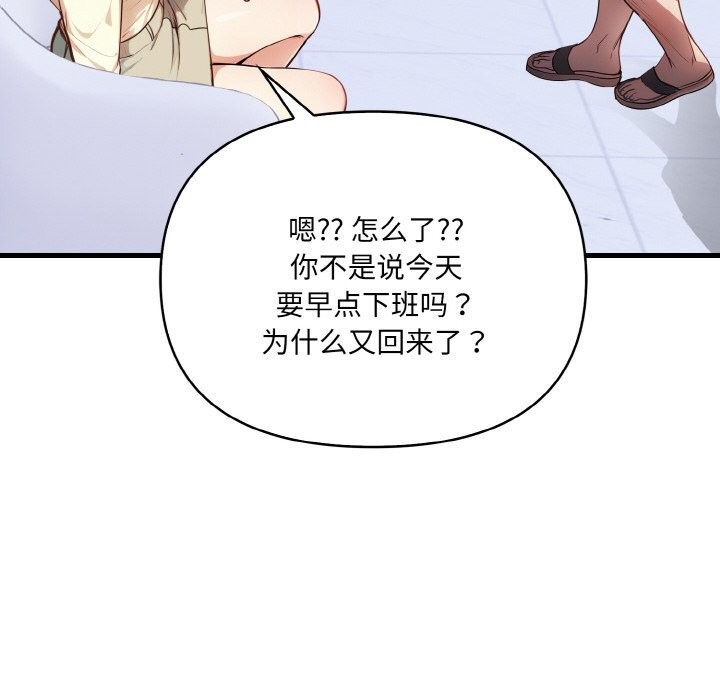 93P - 爱上按摩师