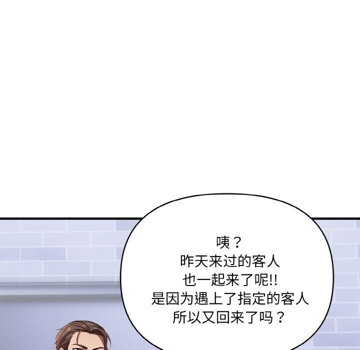 94P - 爱上按摩师