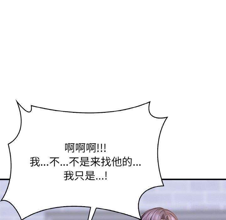 97P - 爱上按摩师