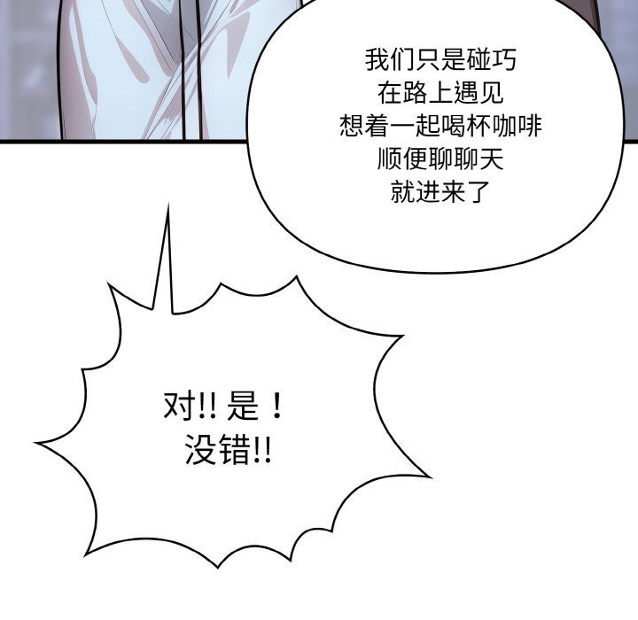 99P - 爱上按摩师