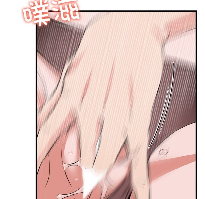 101P - 爱上按摩师