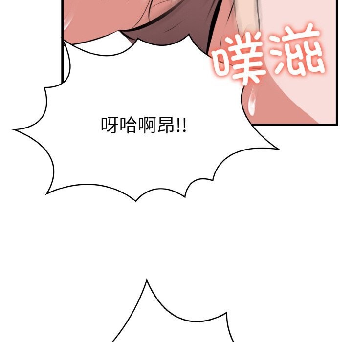 102P - 爱上按摩师