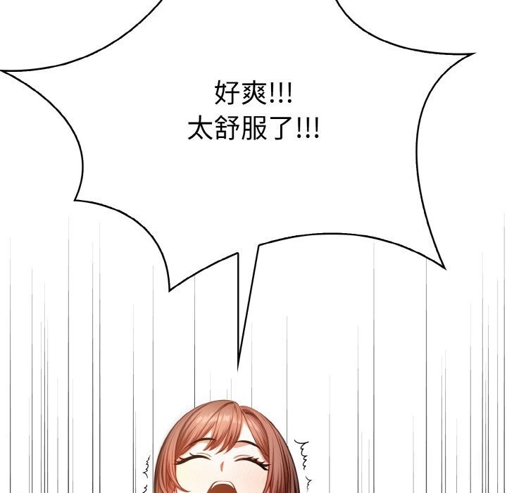 103P - 爱上按摩师