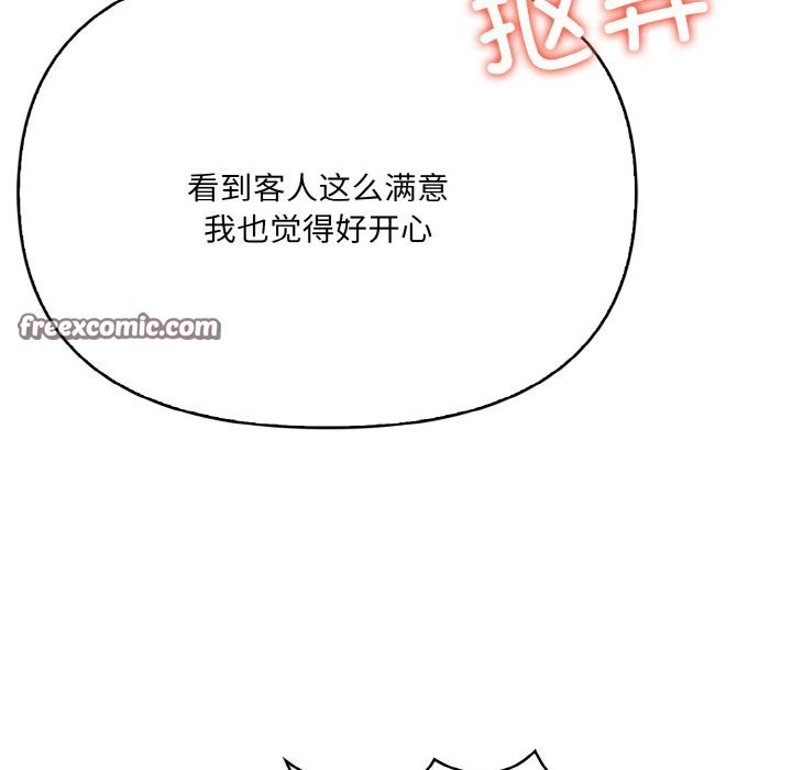 105P - 爱上按摩师