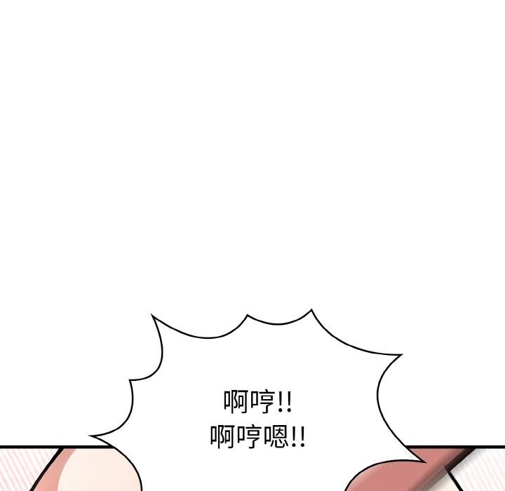 108P - 爱上按摩师