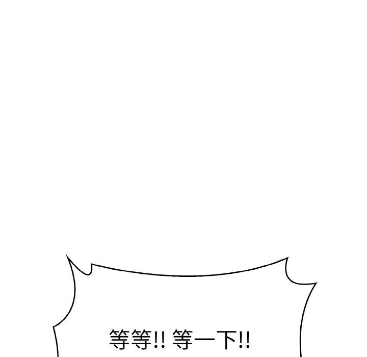 113P - 爱上按摩师