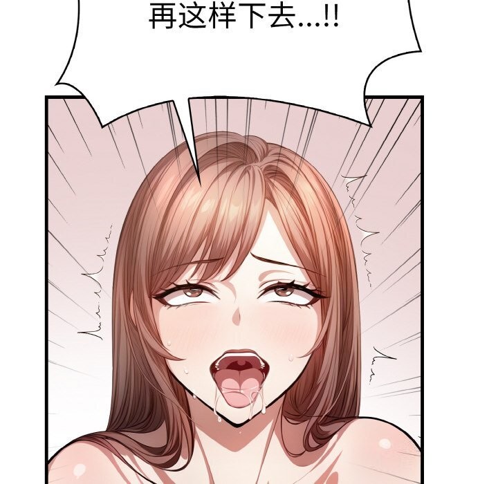114P - 爱上按摩师