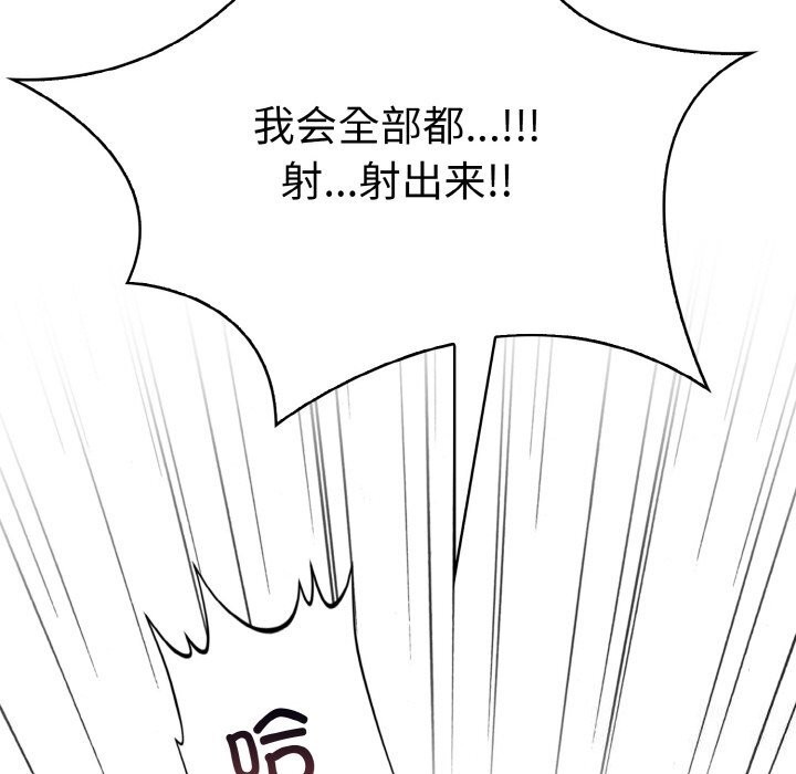 116P - 爱上按摩师