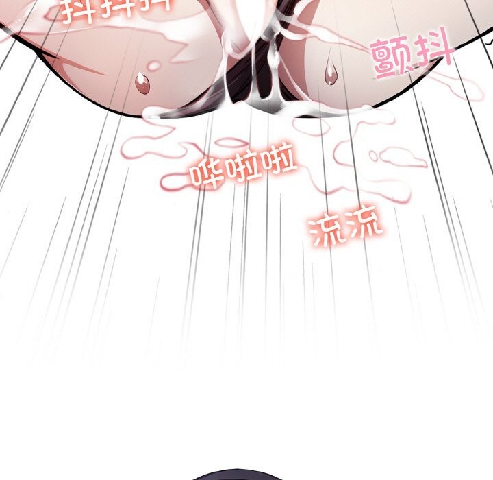 119P - 爱上按摩师