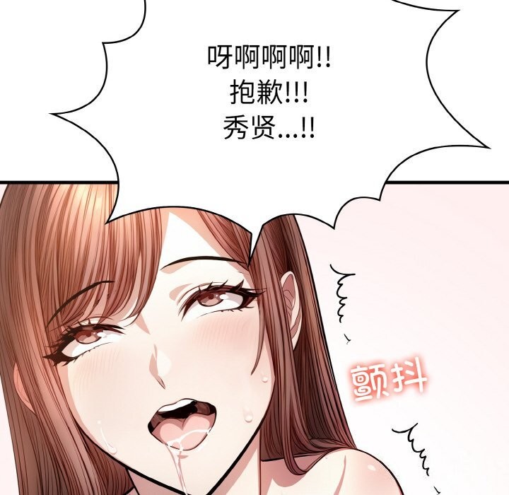 122P - 爱上按摩师