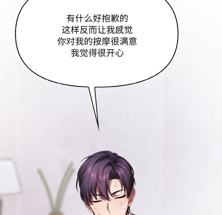 124P - 爱上按摩师
