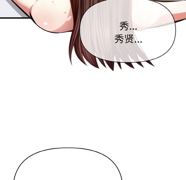 126P - 爱上按摩师
