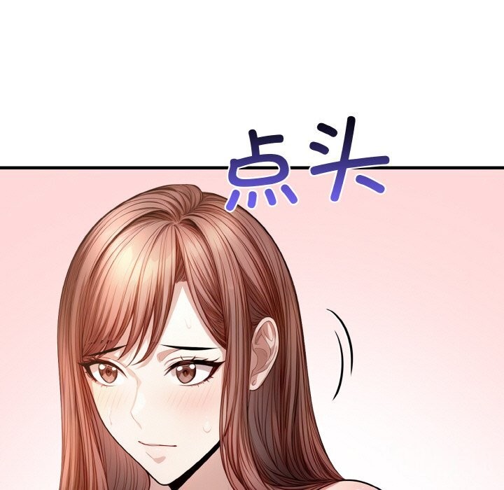 129P - 爱上按摩师