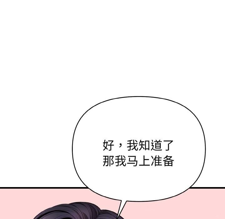 131P - 爱上按摩师