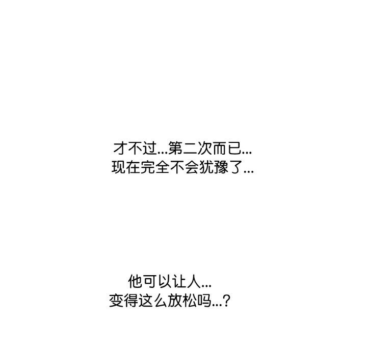 134P - 爱上按摩师