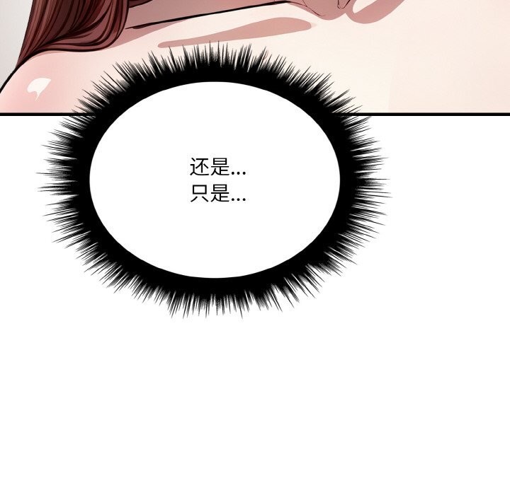 136P - 爱上按摩师