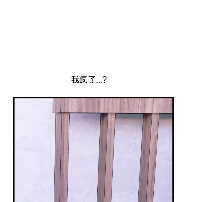 137P - 爱上按摩师