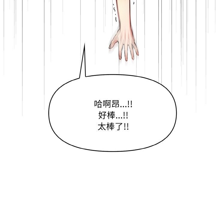 143P - 爱上按摩师