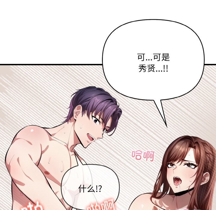 144P - 爱上按摩师