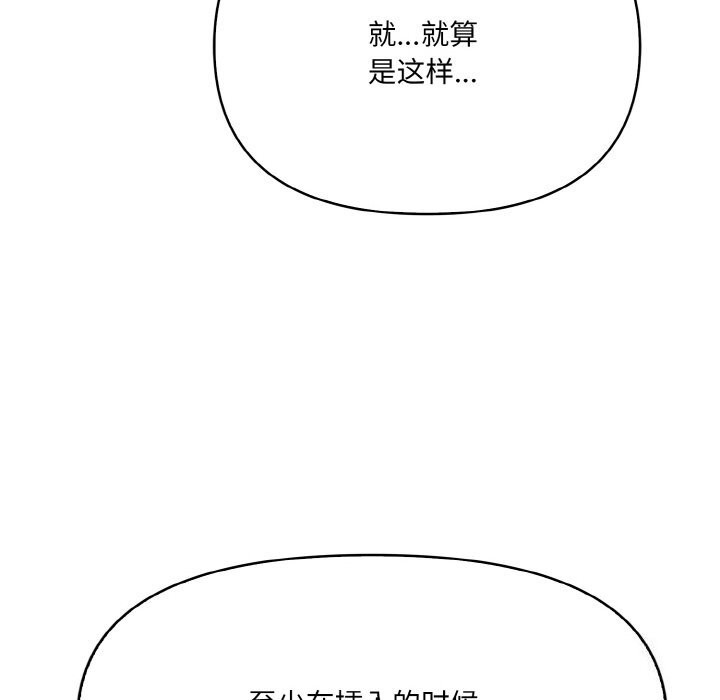 148P - 爱上按摩师