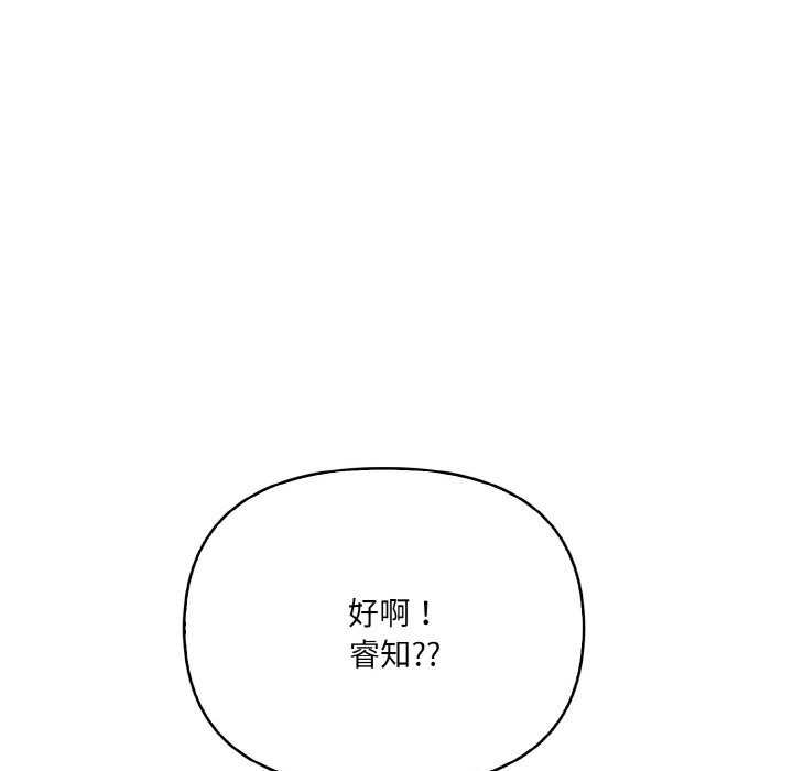 151P - 爱上按摩师