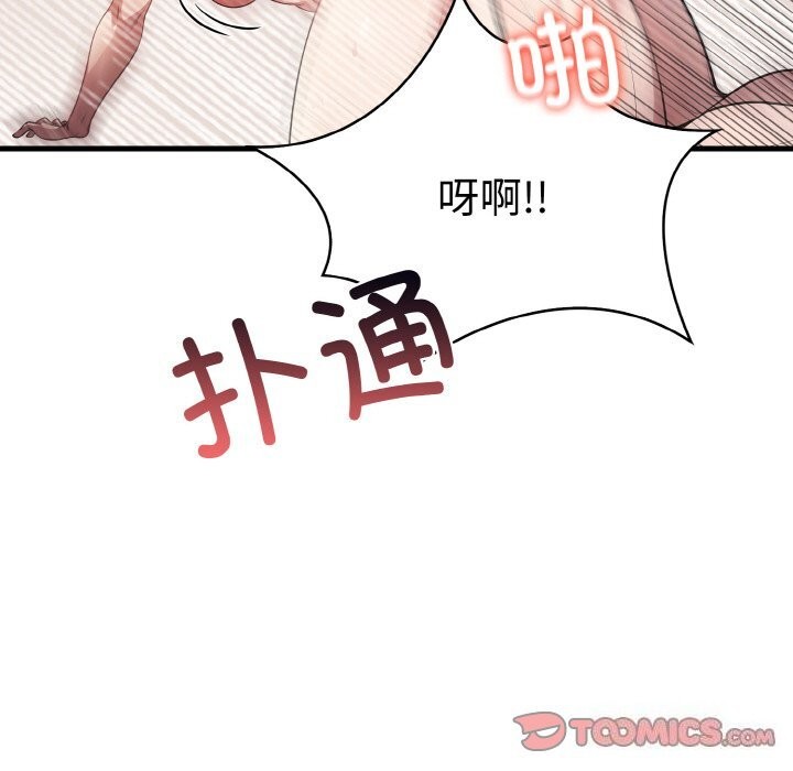 153P - 爱上按摩师
