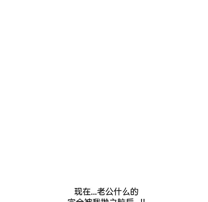 154P - 爱上按摩师