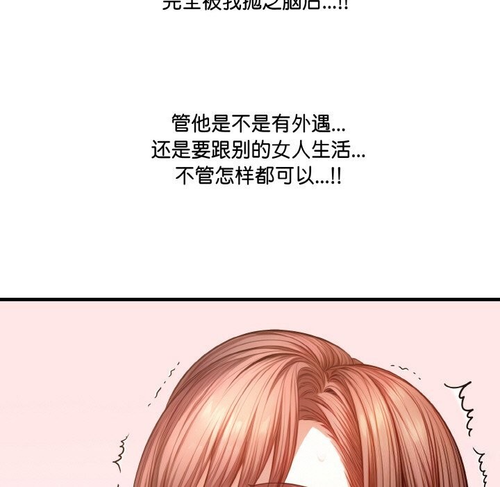 155P - 爱上按摩师