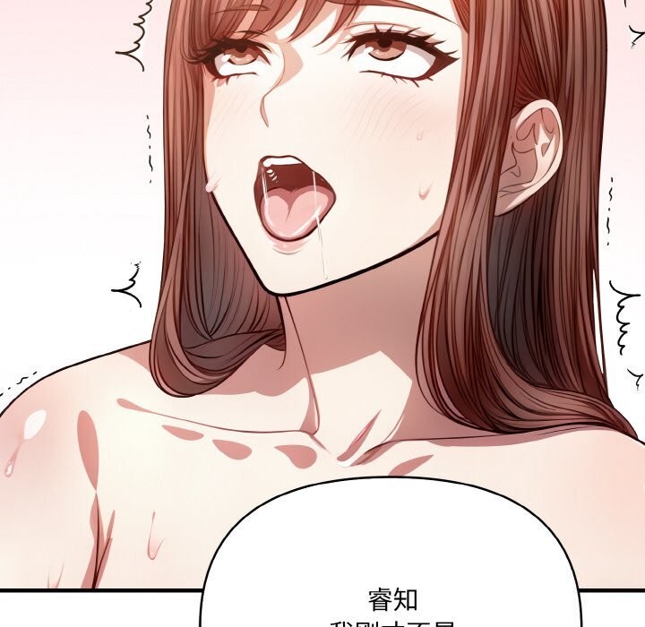 156P - 爱上按摩师