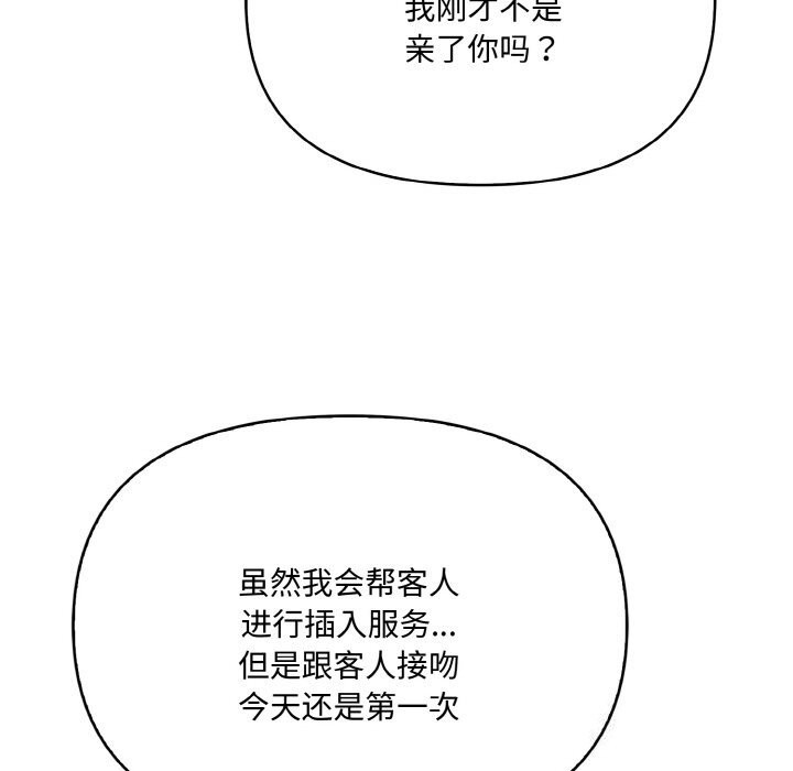 157P - 爱上按摩师
